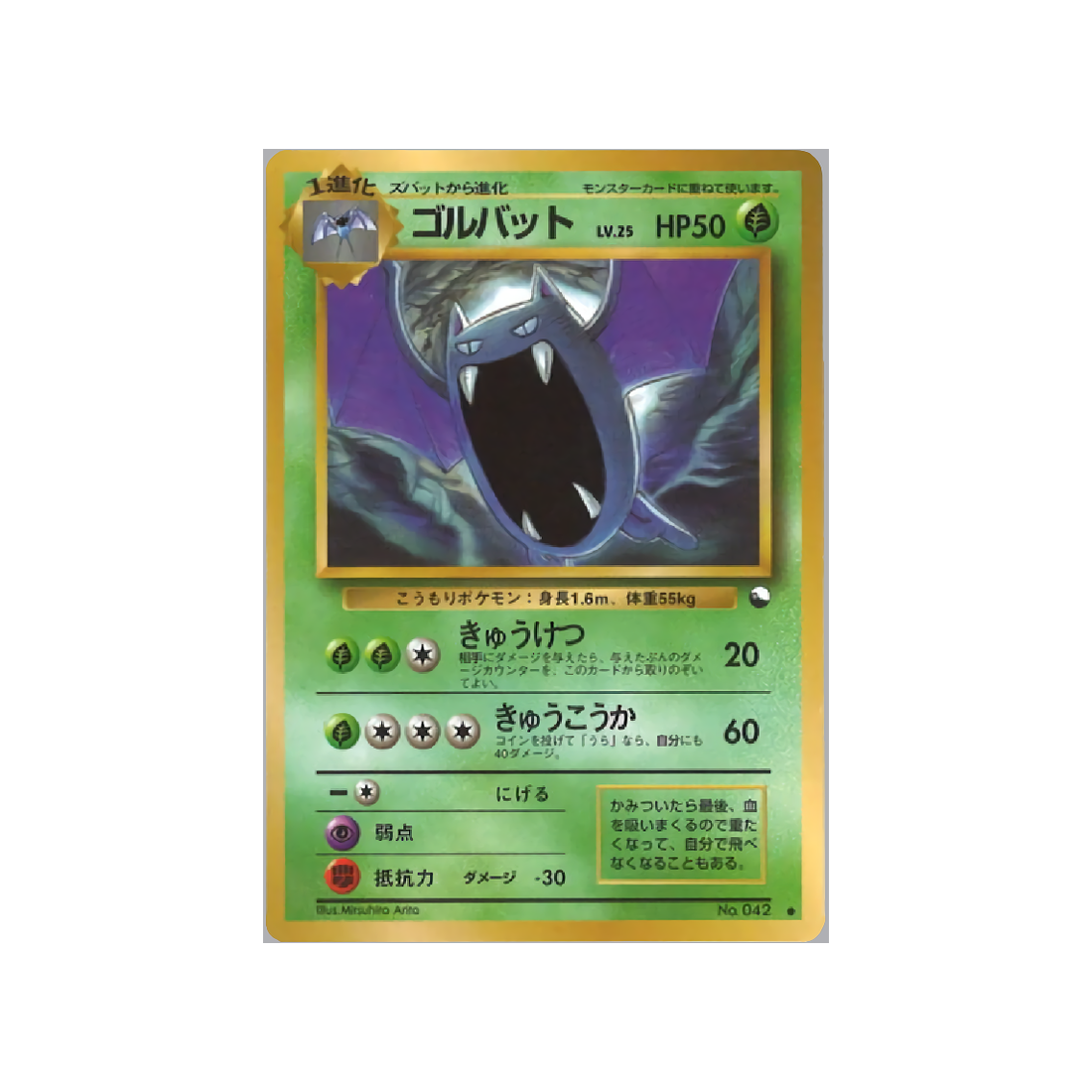 cartes-pokemon-vending-machine-wd-vmblue-009-nosferalto