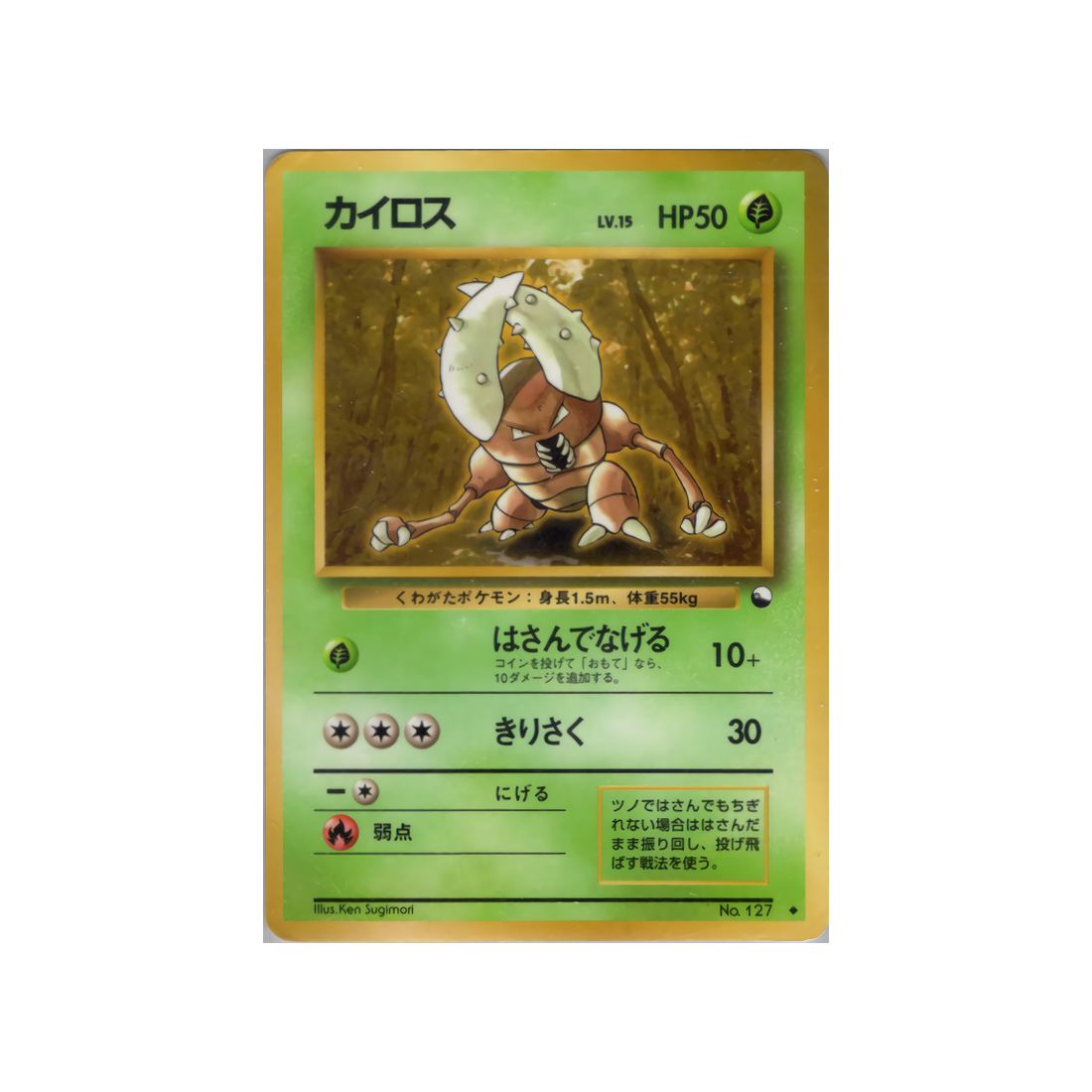cartes-pokemon-vending-machine-wd-vmblue-012-scarabrute