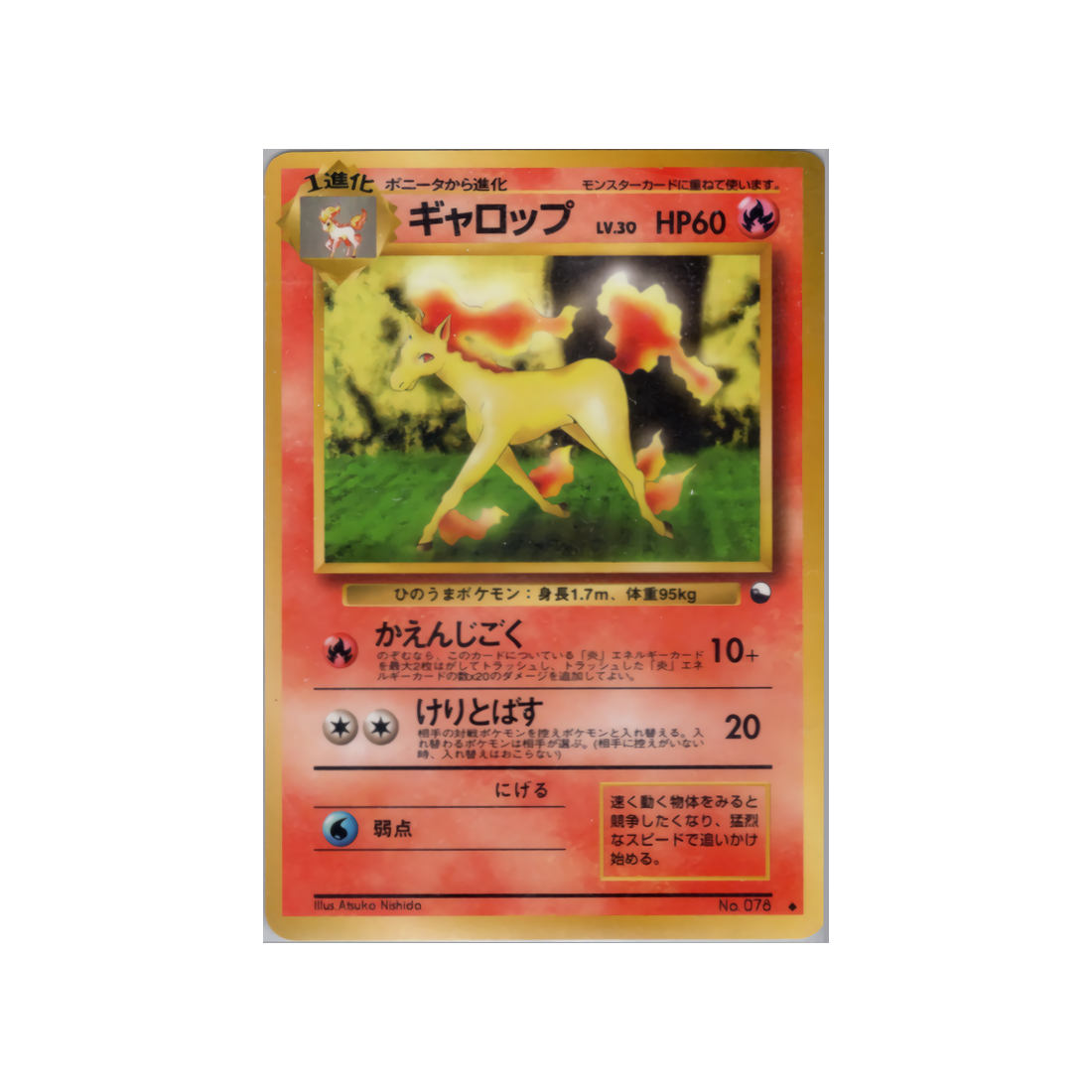 cartes-pokemon-vending-machine-wd-vmblue-014-galopa