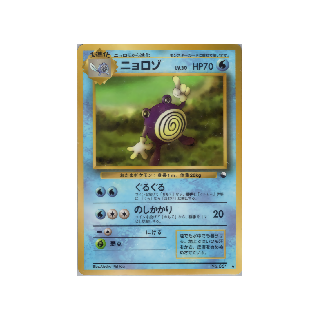 cartes-pokemon-vending-machine-wd-vmblue-017-tetarte