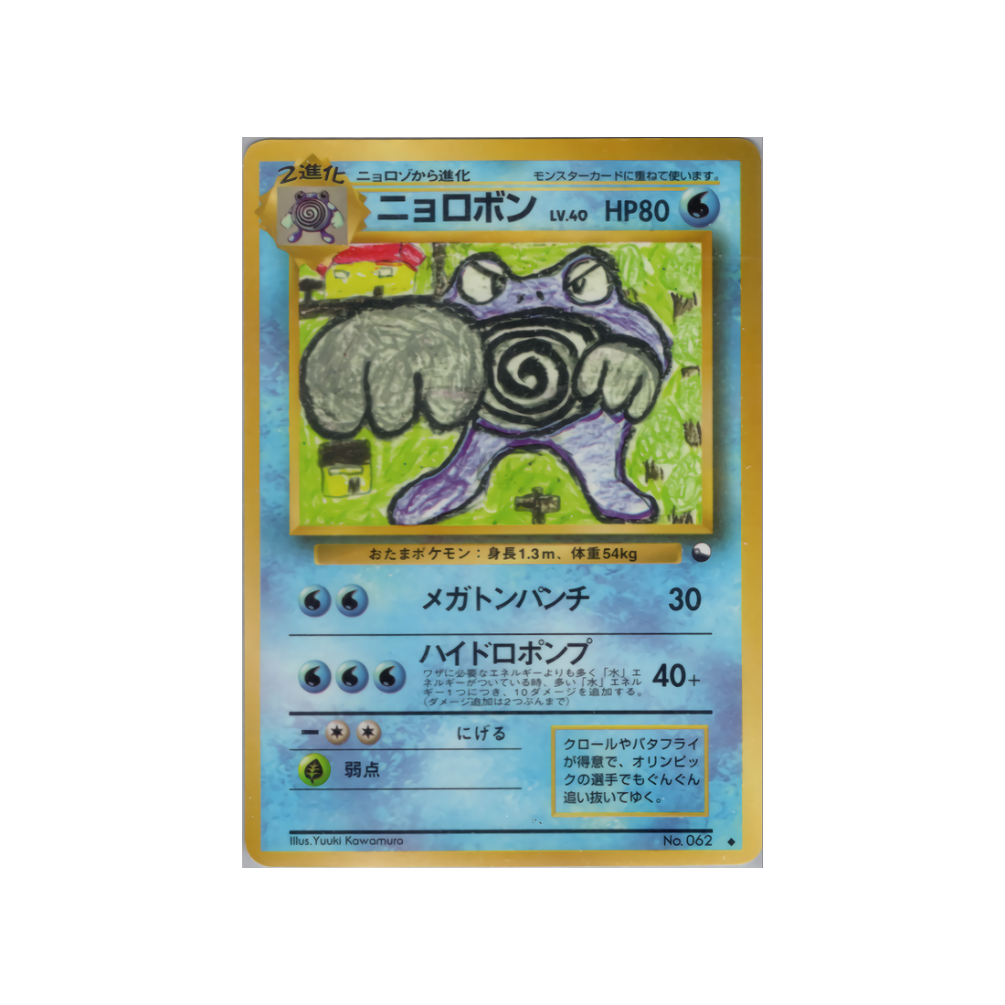 cartes-pokemon-vending-machine-wd-vmblue-018-tartard