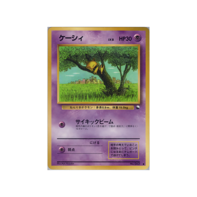 cartes-pokemon-vending-machine-wd-vmblue-020-abra
