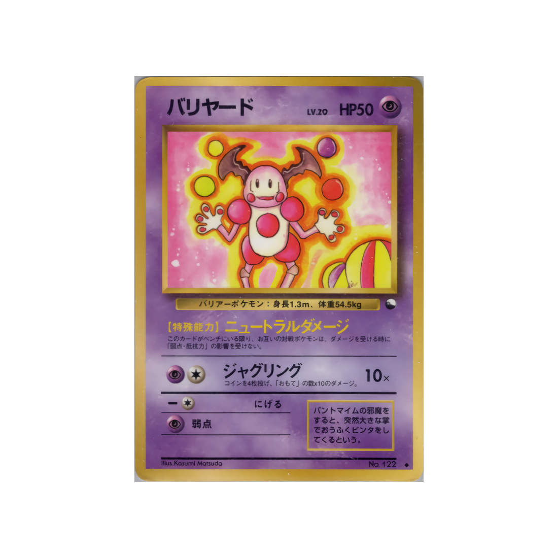 cartes-pokemon-vending-machine-wd-vmblue-021-mime-m.-mime