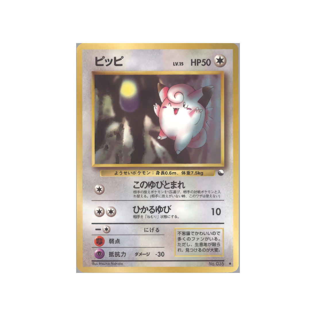 cartes-pokemon-vending-machine-wd-vmblue-026-melofee