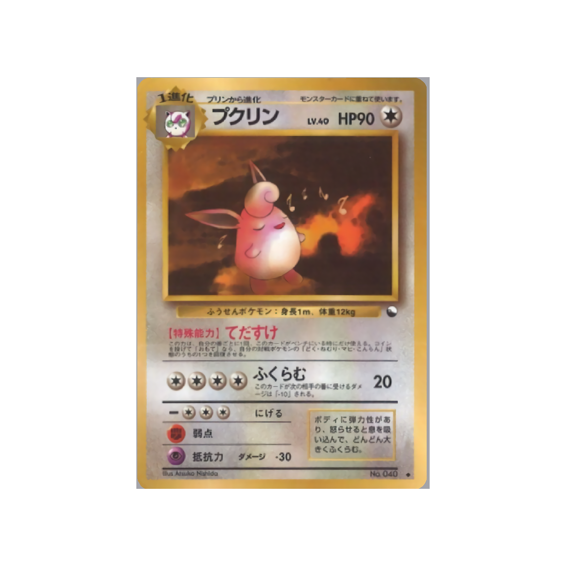 cartes-pokemon-vending-machine-wd-vmblue-027-grodoudou