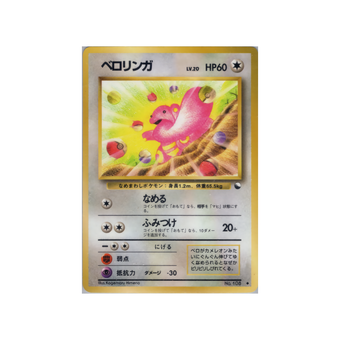 cartes-pokemon-vending-machine-wd-vmblue-030-excelangue