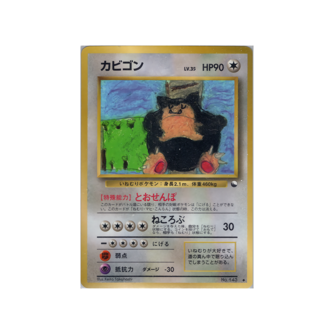 cartes-pokemon-vending-machine-wd-vmblue-034-ronflex