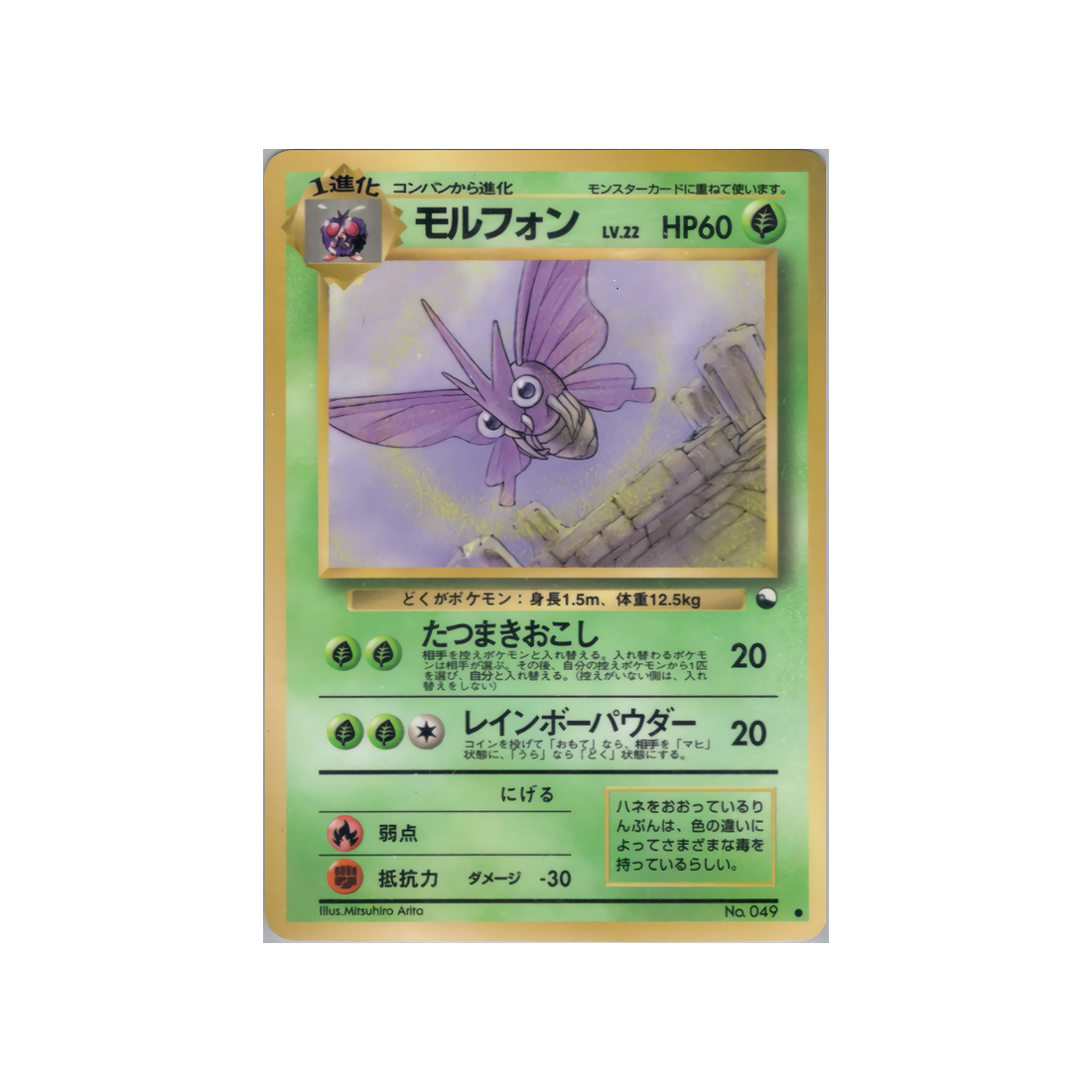 cartes-pokemon-vending-machine-wd-vmred-001-aeromite