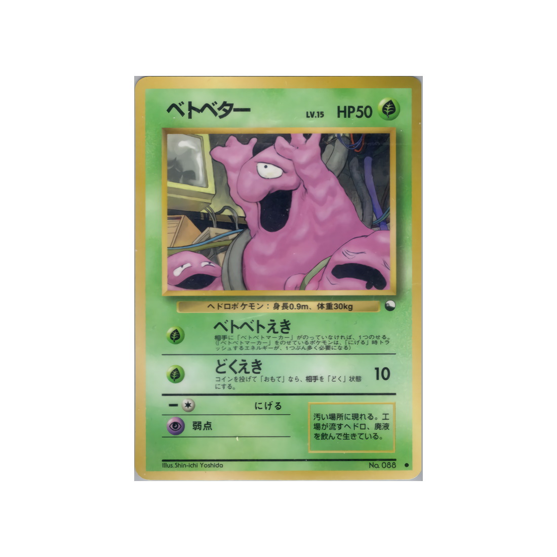 cartes-pokemon-vending-machine-wd-vmred-002-tadmorv