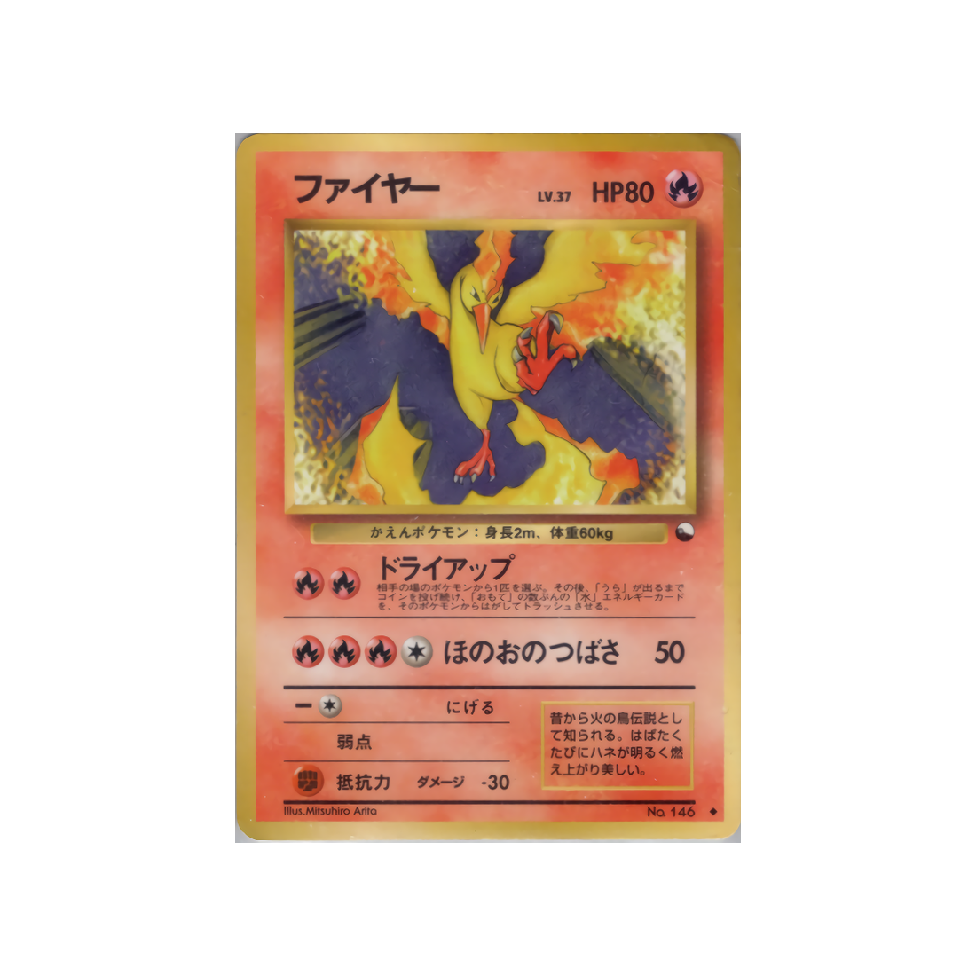 cartes-pokemon-vending-machine-wd-vmred-005-sulfura