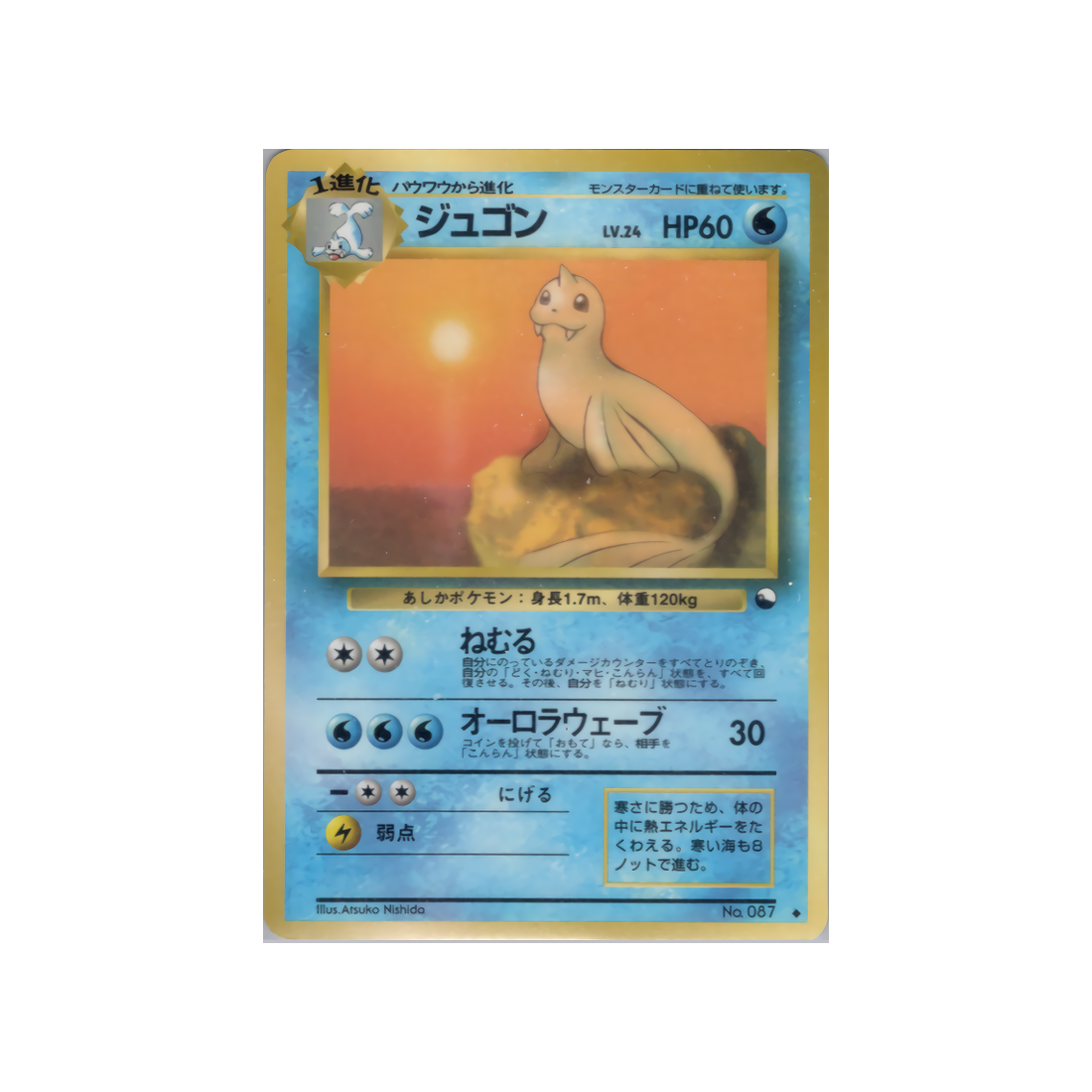 cartes-pokemon-vending-machine-wd-vmred-007-lamantine