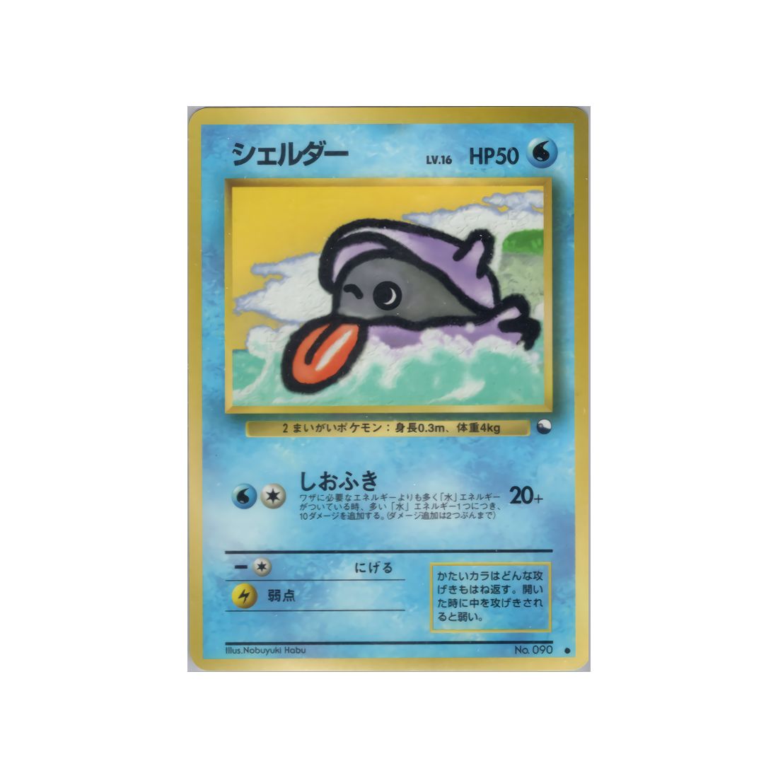 cartes-pokemon-vending-machine-wd-vmred-008-kokiyas
