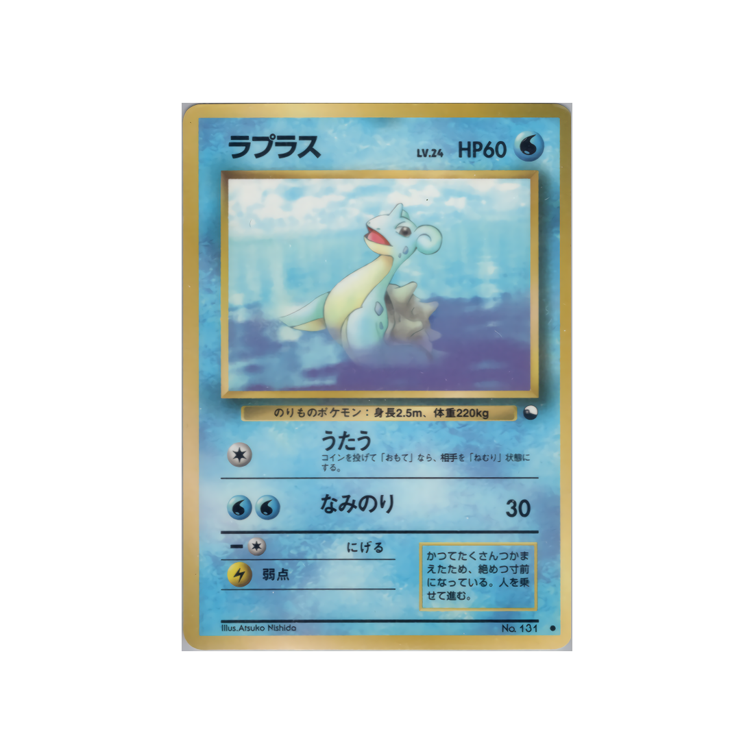 cartes-pokemon-vending-machine-wd-vmred-010-lokhlass