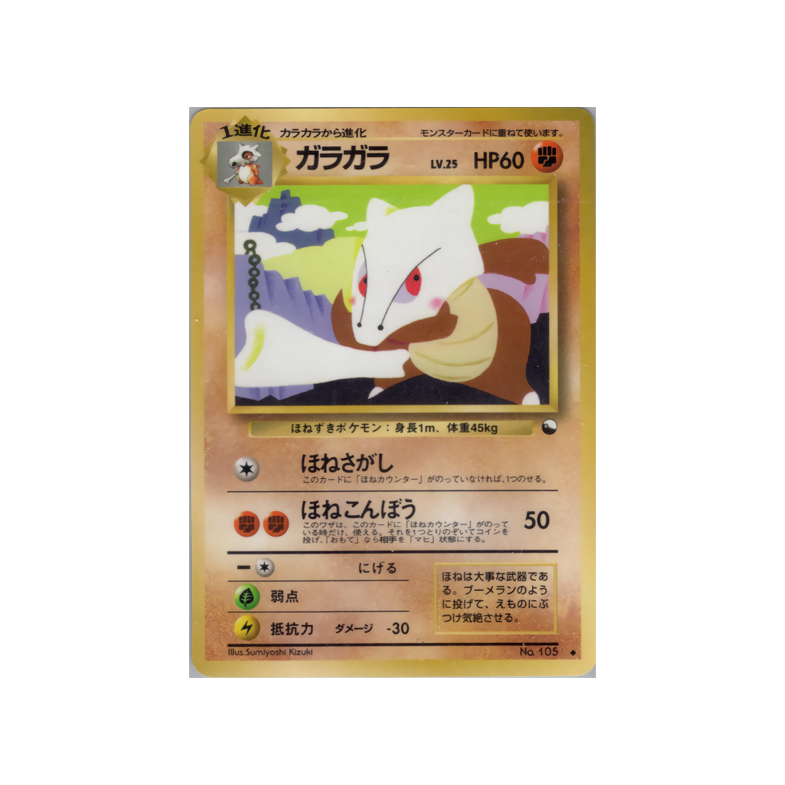 cartes-pokemon-vending-machine-wd-vmred-025-ossatueur