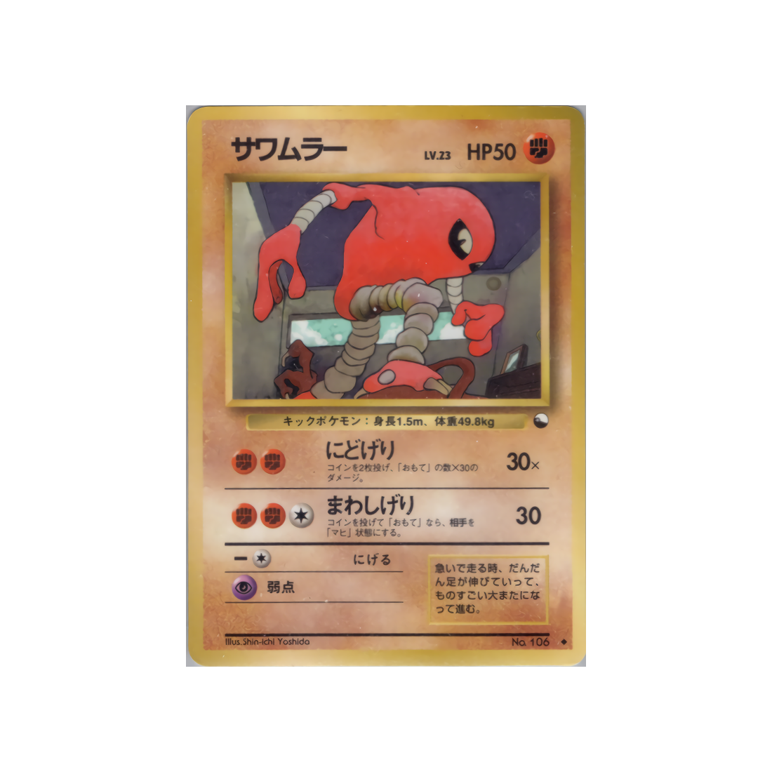 cartes-pokemon-vending-machine-wd-vmred-026-kicklee