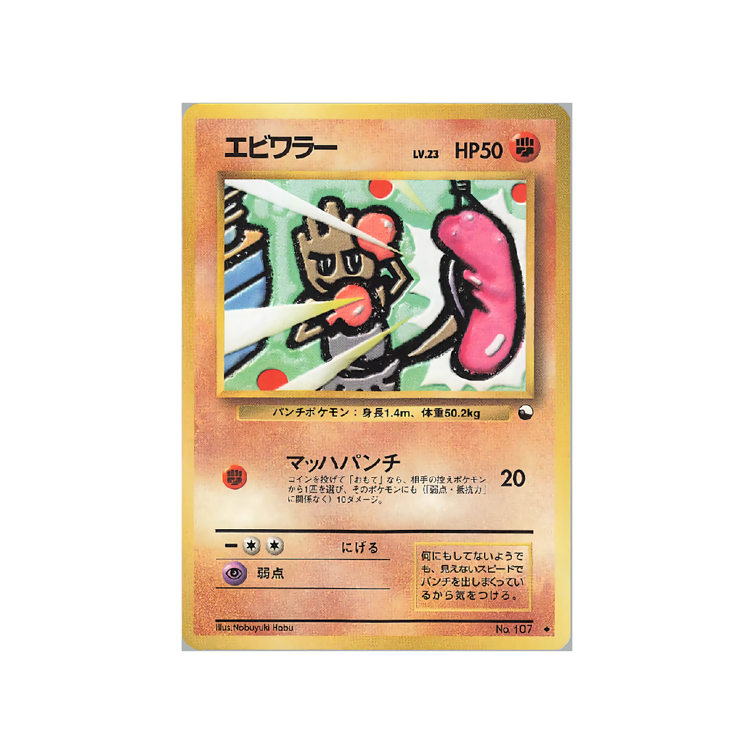 cartes-pokemon-vending-machine-wd-vmred-027-tygnon