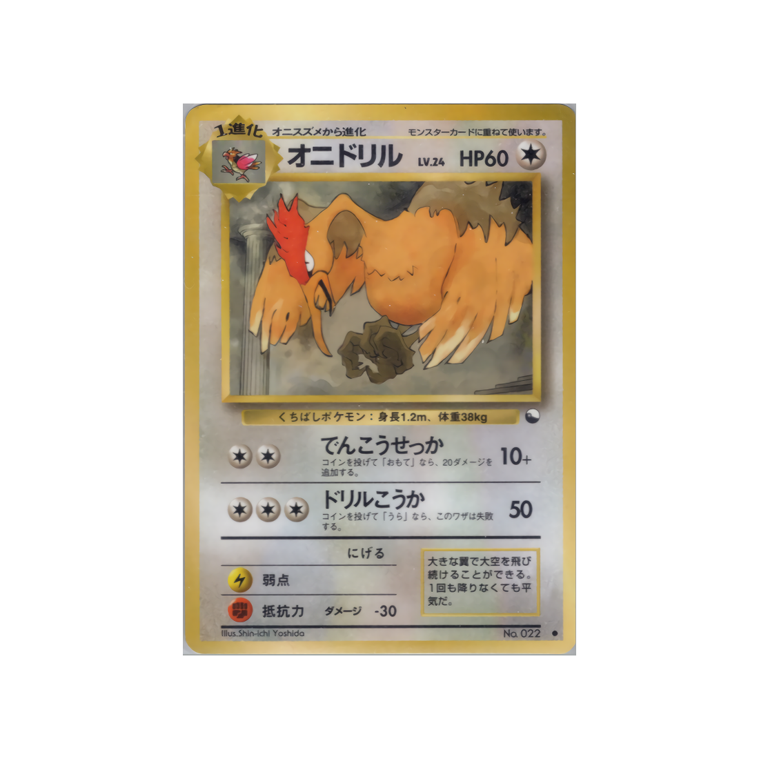 cartes-pokemon-vending-machine-wd-vmred-031-rapasdepic