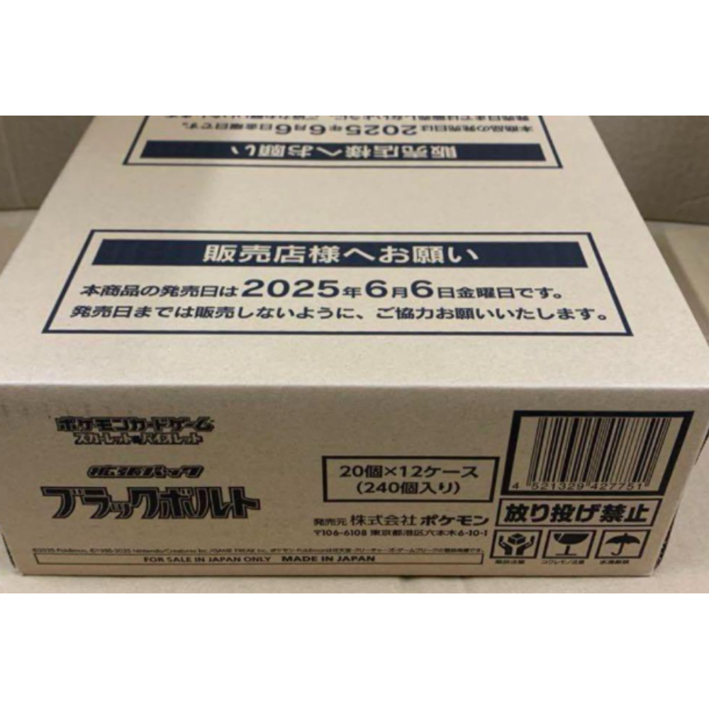 Case Box Pokémon Black Bolt