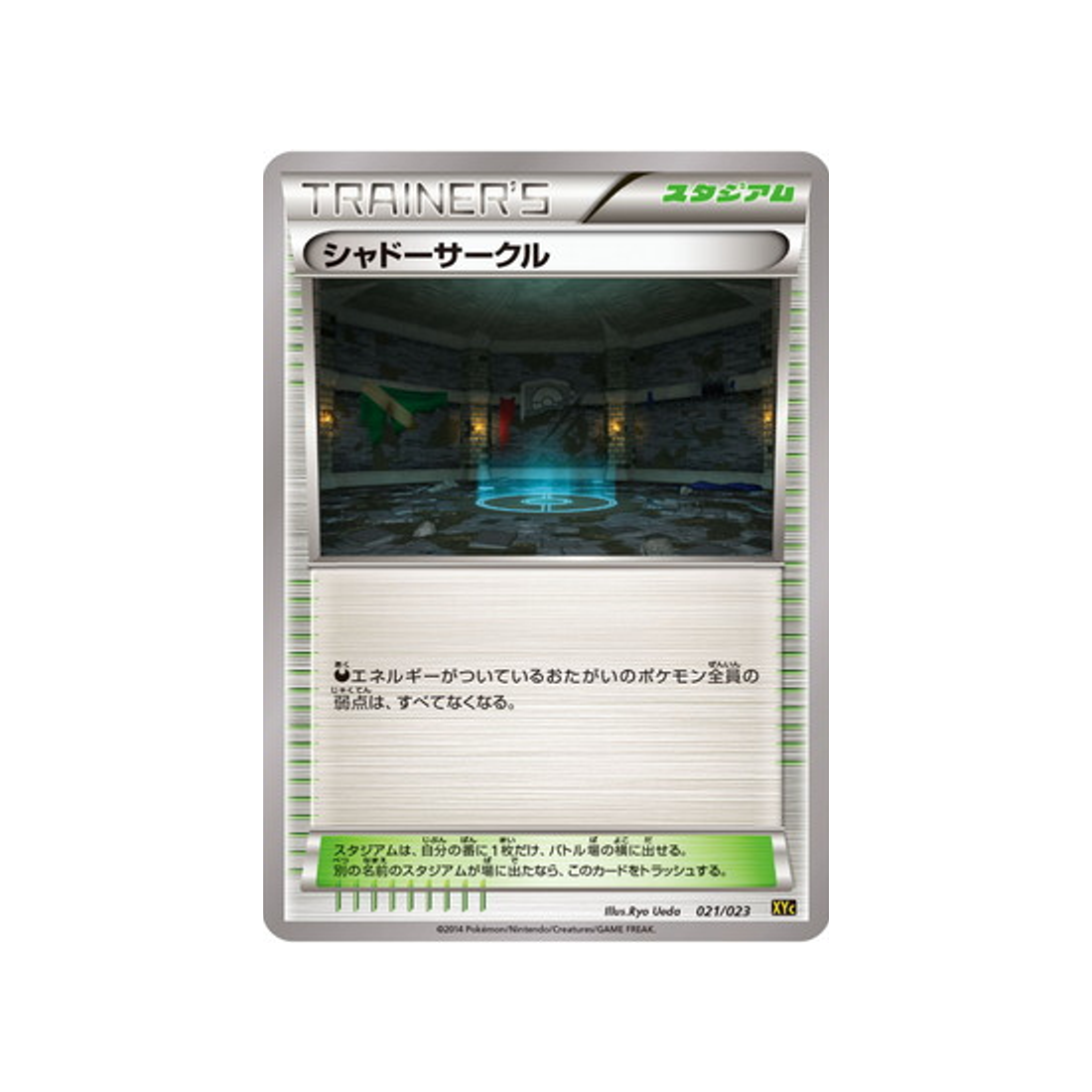 cercle-des-ombres-carte-pokemon-super-legend-xerneas-ex-&-yveltal-ex-xyc-021-023