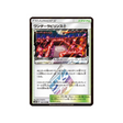 chapelle-des-châtiments-carte-pokemon-ultra-shiny-gx-sm8b-145-150