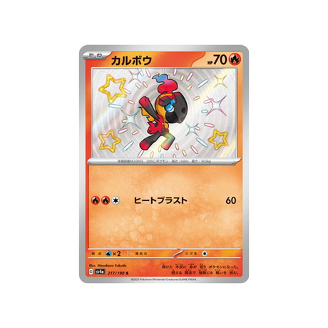 charbambin-carte-pokemon-shiny-treasure-sv4a-217
