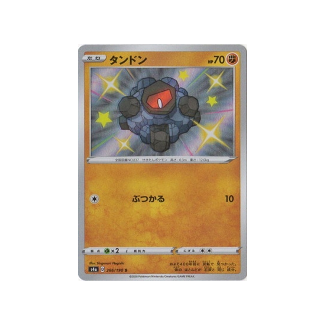 charbi-carte-pokemon-shiny-star-s4a-266