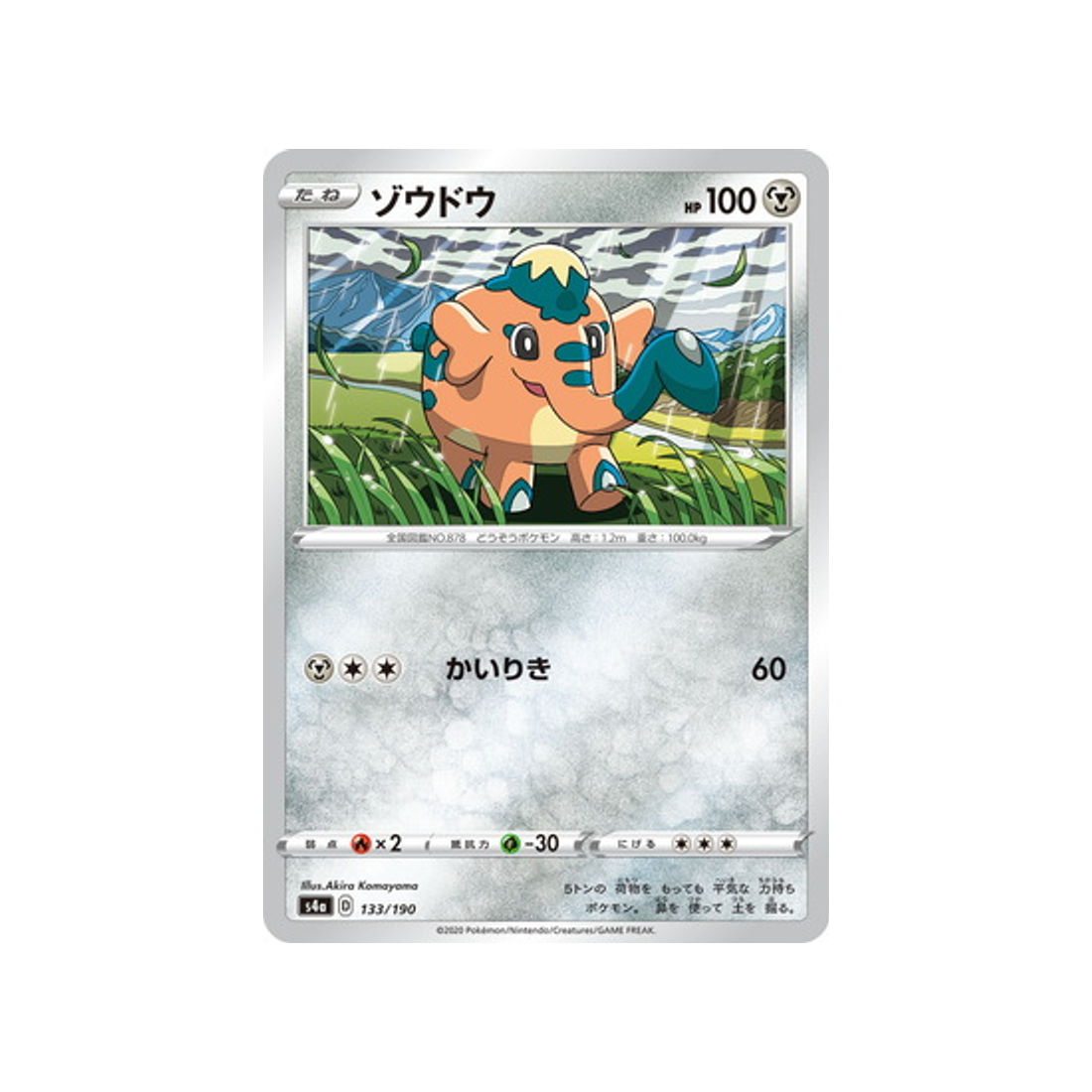 charibari-carte-pokemon-shiny-star-s4a-133
