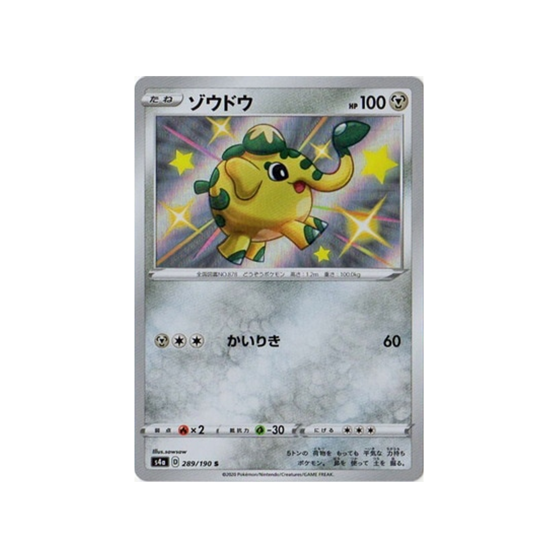 charibari-carte-pokemon-shiny-star-s4a-289