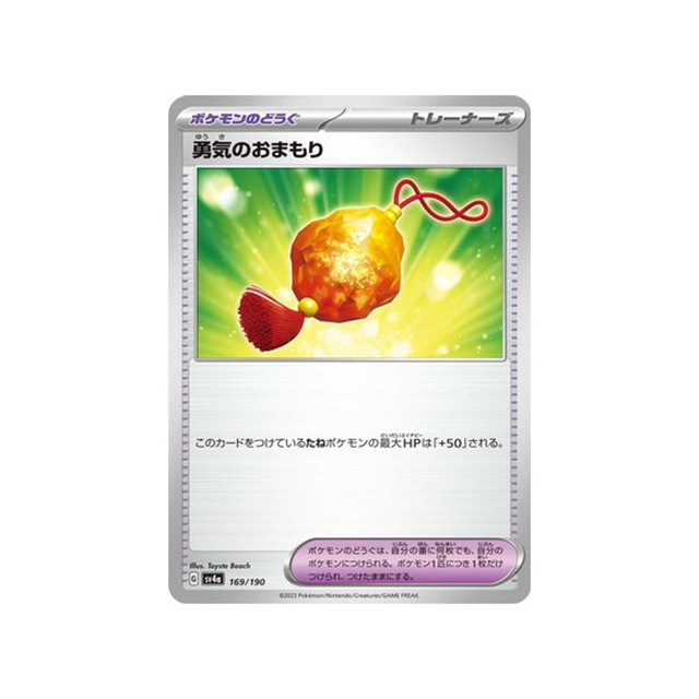 charme-courage-carte-pokemon-shiny-treasure-sv4a-169