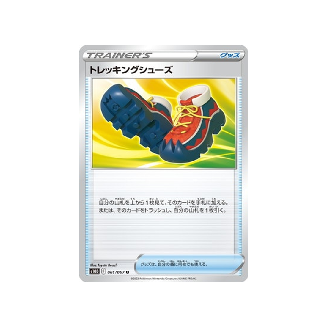 chaussure-de-marche-carte-pokemon-time-gazer-s10d-061