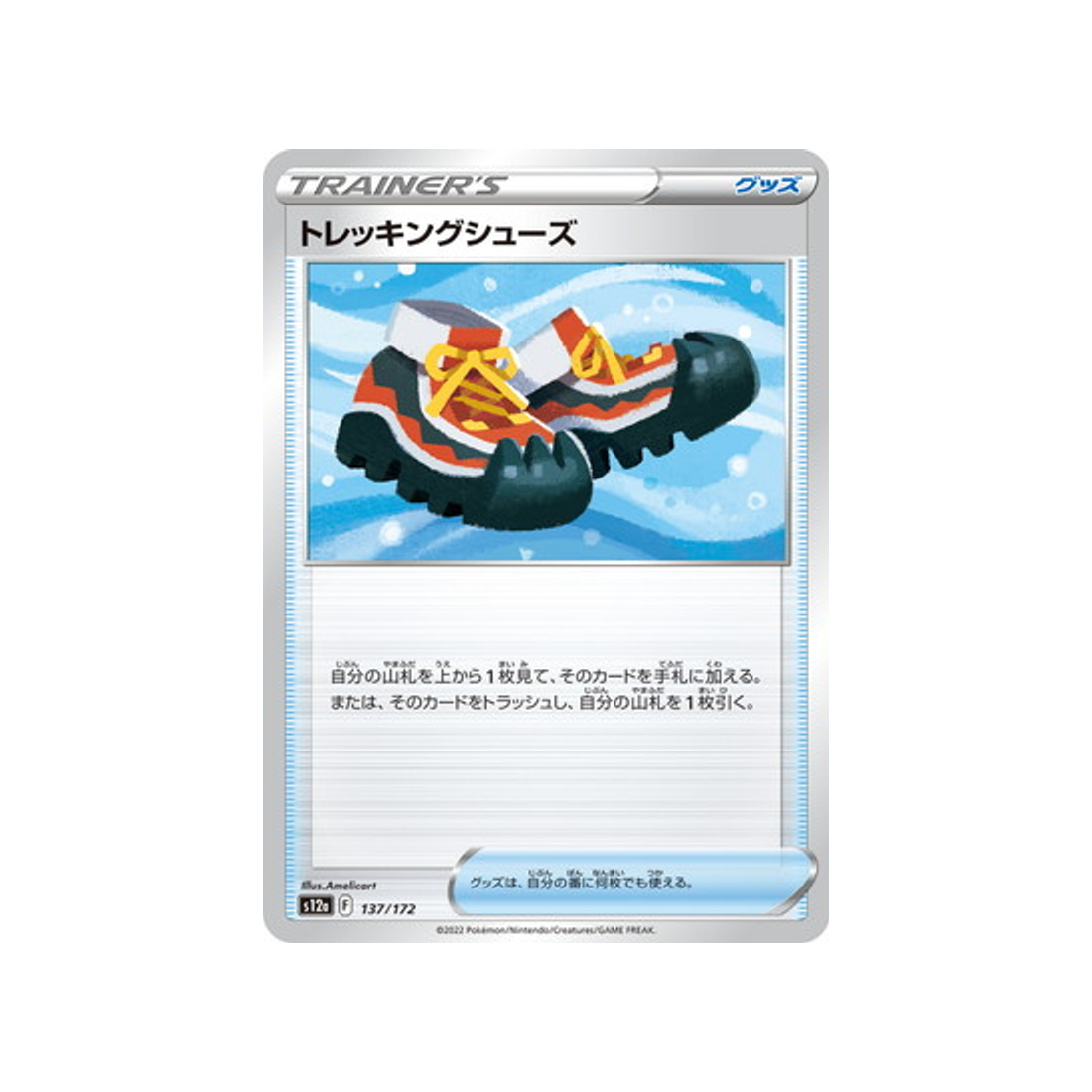 chaussures-de-randonné-carte-pokemon-vstar-universe-s12a-137