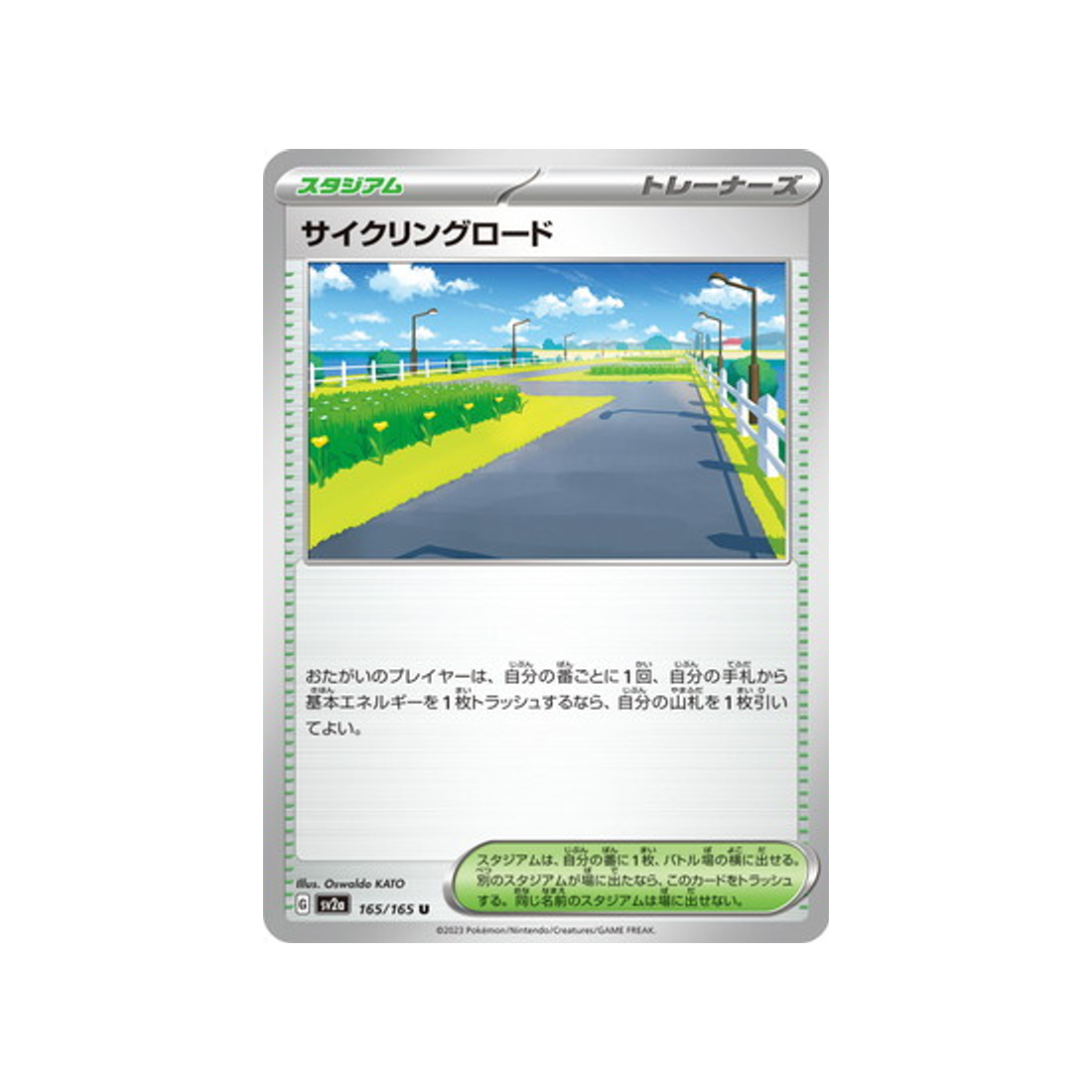 chemin-vélo-carte-pokemon-pokemon-151-sv2a-165