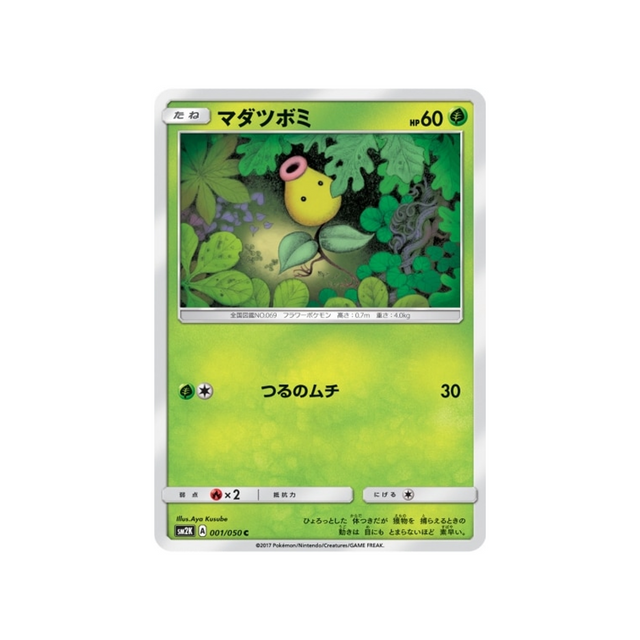 chétiflor-carte-pokemon-les-îles-vous-attendent-sm2k-001-050