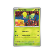 chétiflor-carte-pokemon-pokemon-151-sv2a-069
