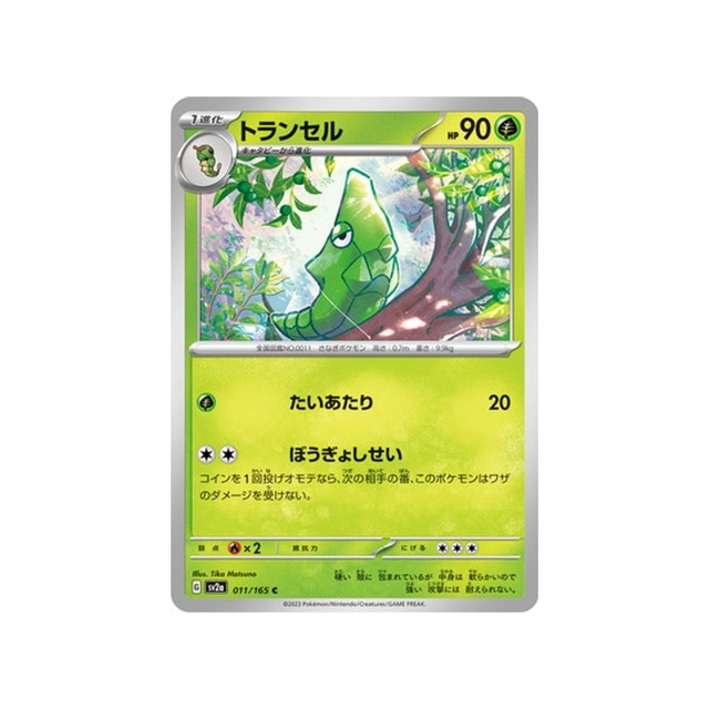 chrysacier-carte-pokemon-pokemon-151-sv2a-011