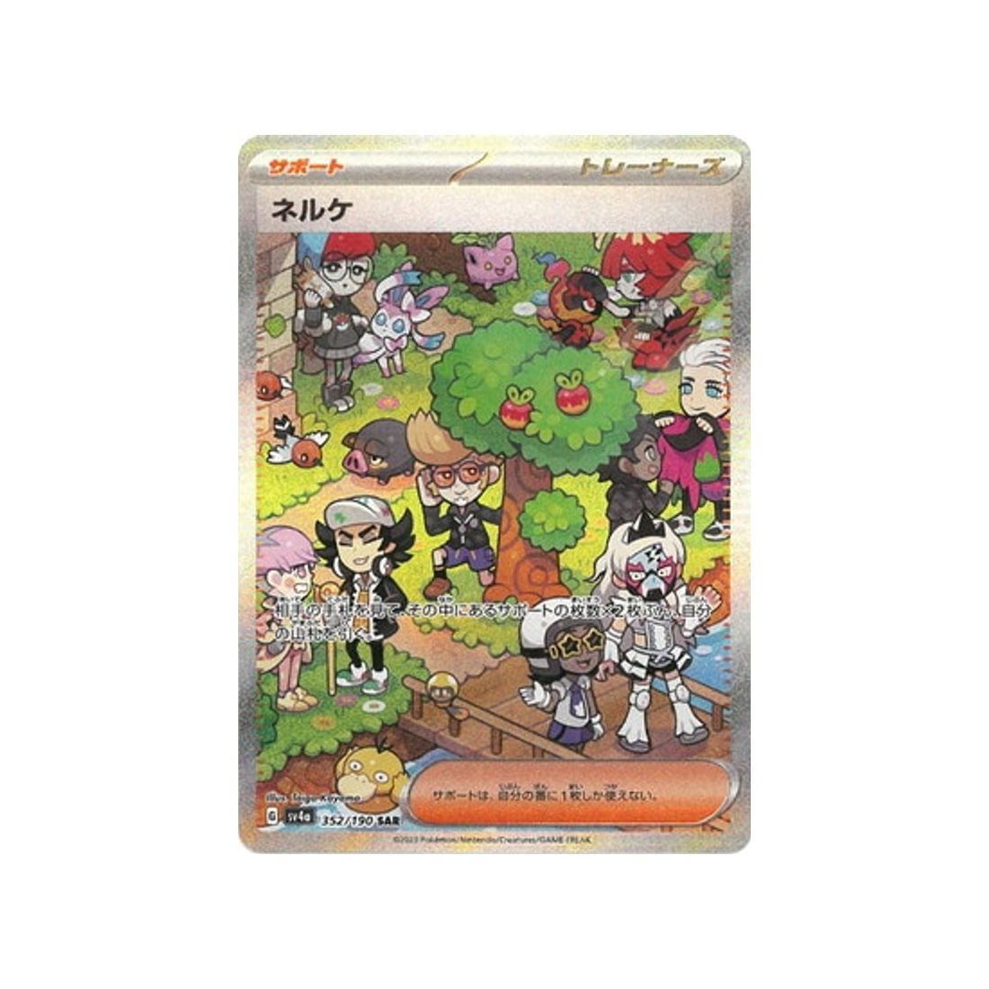 clavel-carte-pokemon-shiny-treasure-sv4a-352