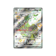 cléopsytra-carte-pokemon-shiny-treasure-sv4a-323