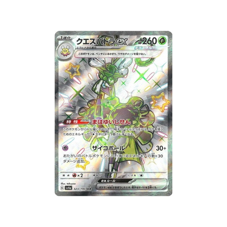 cléopsytra-carte-pokemon-shiny-treasure-sv4a-323