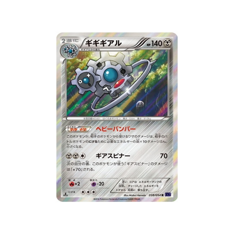 cliticlic-carte-pokemon-Guerrier Explosif-xy11g-038-054