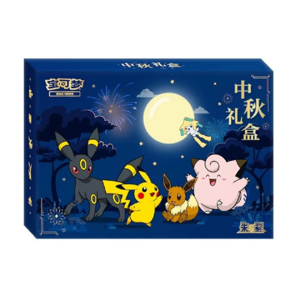 Coffret Pokémon Mid Autumn Festival Chinois Pokémon 2026
