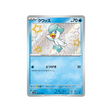 coiffeton-carte-pokemon-shiny-treasure-sv4a-224
