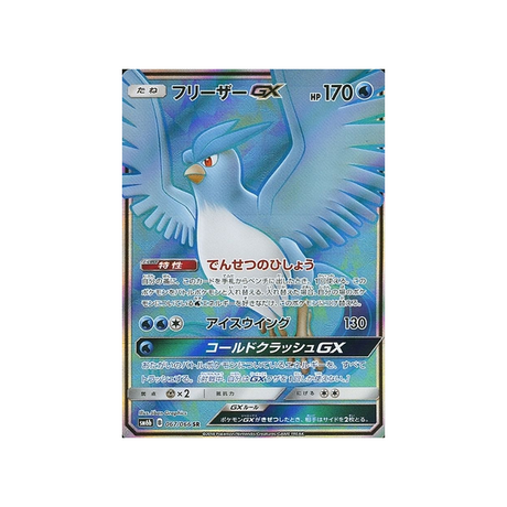 colimucus-carte-pokemon-lumière-interdite-sm6-067-094