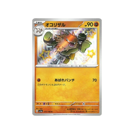 colossinge-carte-pokemon-shiny-treasure-sv4a-277