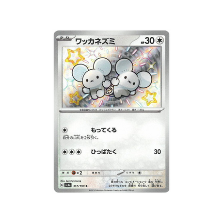 compagnol-carte-pokemon-shiny-treasure-sv4a-317