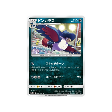 corboss-carte-pokemon-ultra-soleil-sm5s-026-066