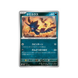 cornèbre-carte-pokemon-shiny-treasure-sv4a-118
