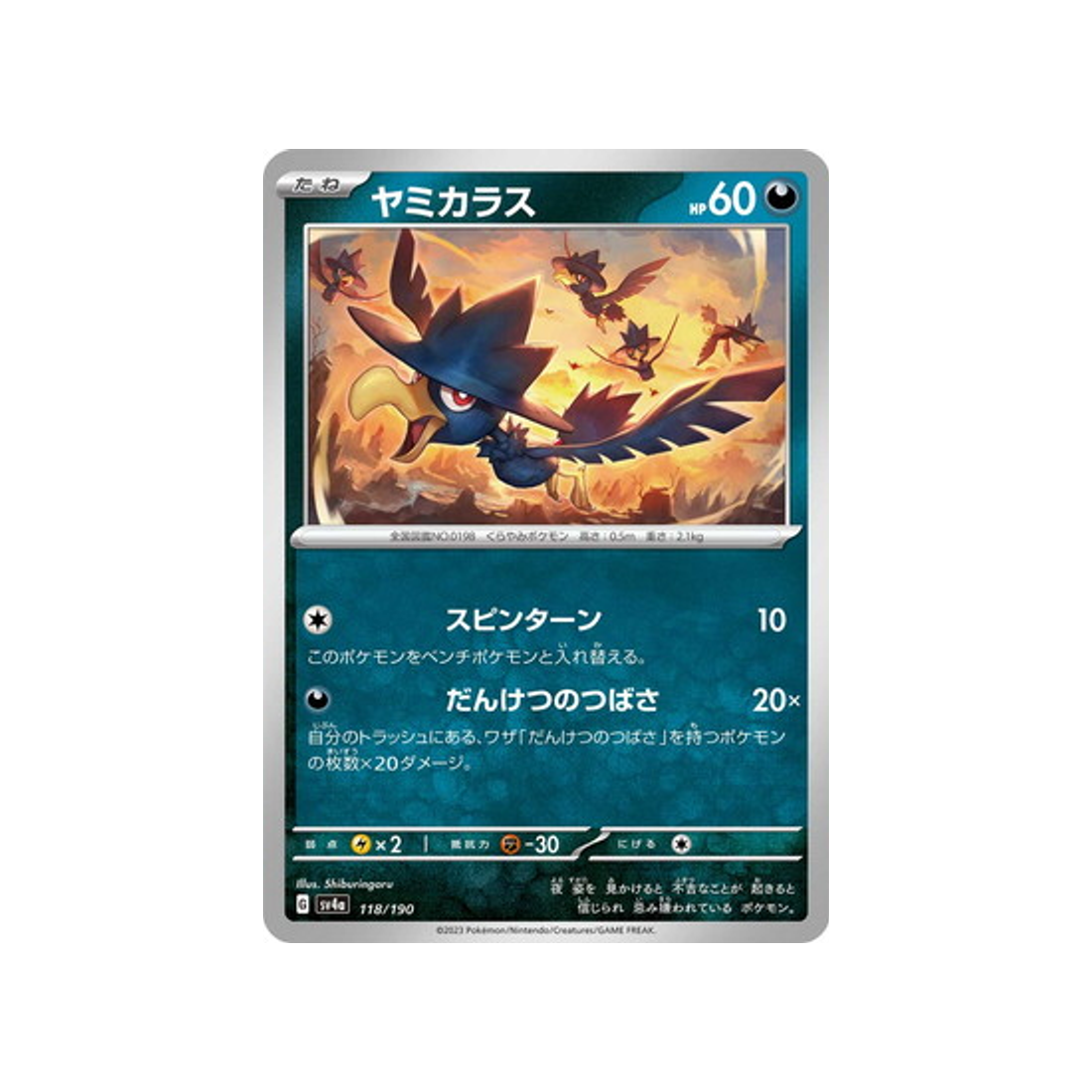 cornèbre-carte-pokemon-shiny-treasure-sv4a-118