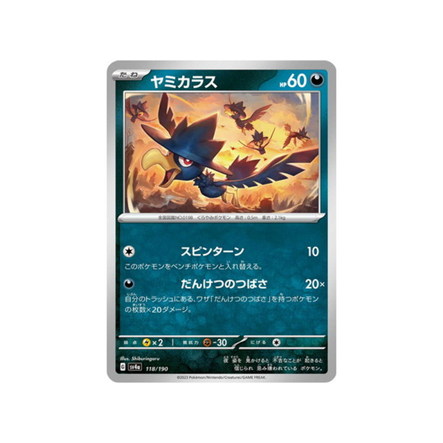 cornèbre-carte-pokemon-shiny-treasure-sv4a-118