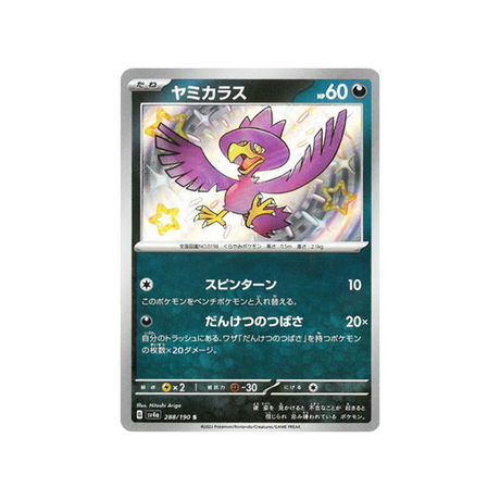 cornèbre-carte-pokemon-shiny-treasure-sv4a-288