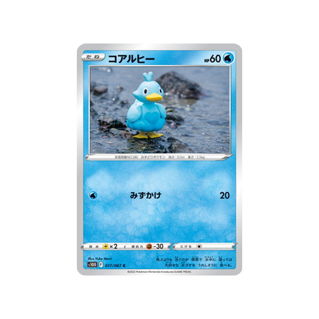 couaneton-carte-pokemon-time-gazer-s10d-017